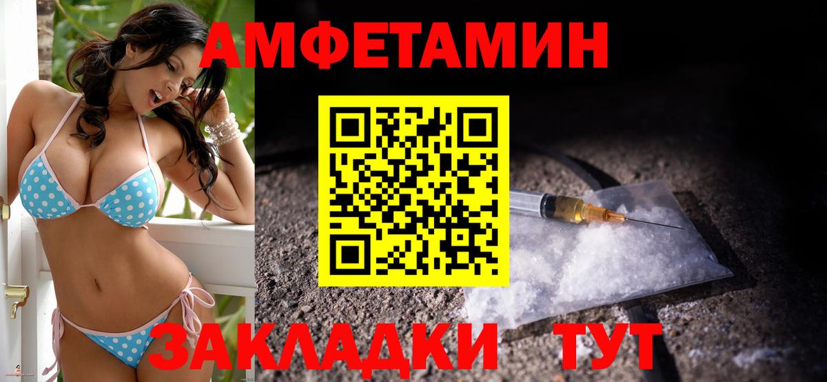 Минусинск  АМФ 97%  Вход с VPN 