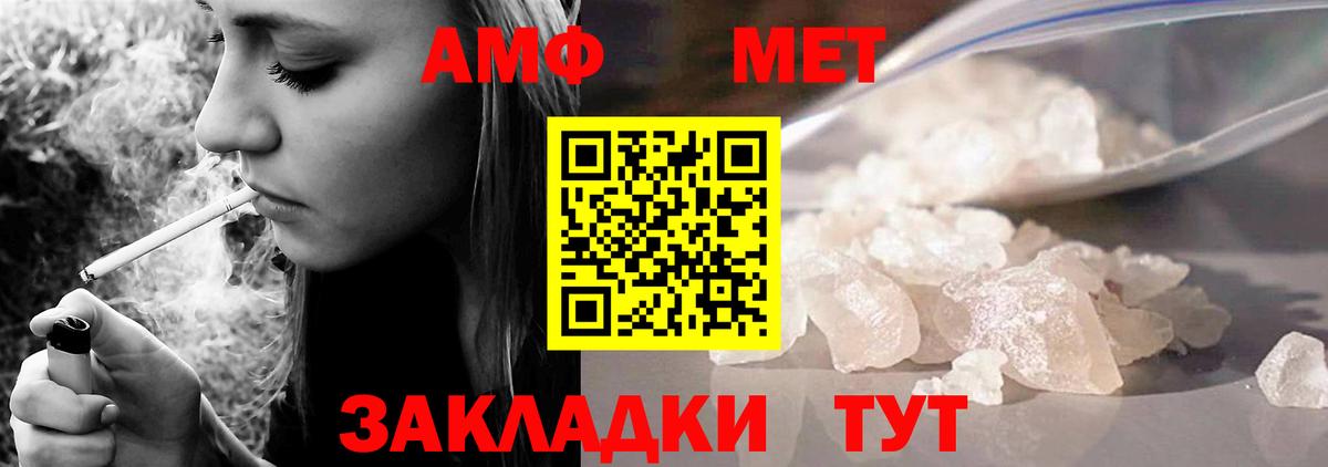 Амфетамин Premium Минусинск