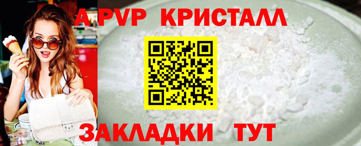 Alpha PVP VHQ Минусинск