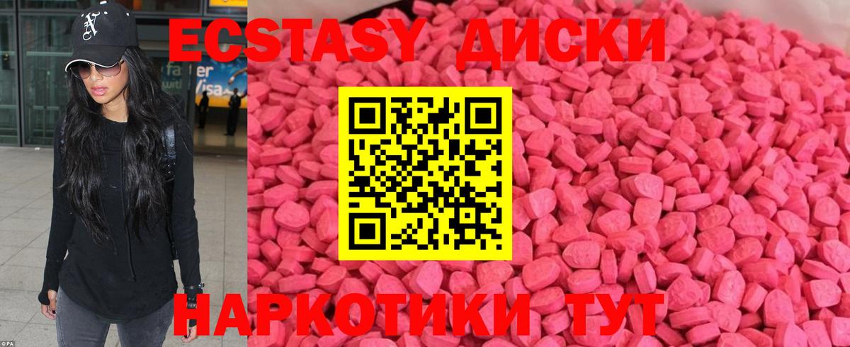 Экстази таблы  Ecstasy VHQ  Вход с VPN  Экстази  Минусинск 