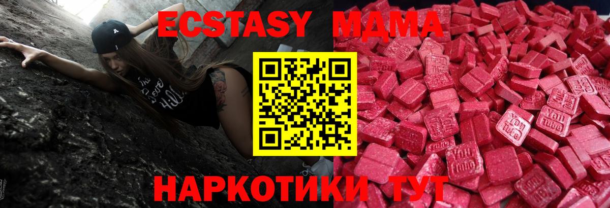 Экстази XTC Минусинск