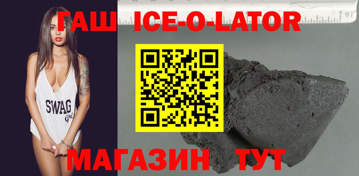 ГАШИШ гарик  Вход с VPN  ГАШ индика сатива  Минусинск 