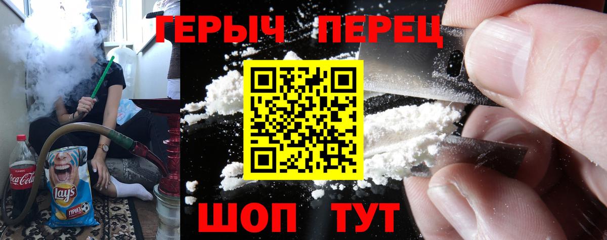 Минусинск  Героин афганец  Героин  Вход с VPN 