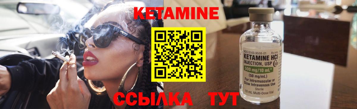 Минусинск  Кетамин VHQ  Вход с VPN  КЕТАМИН ketamine 