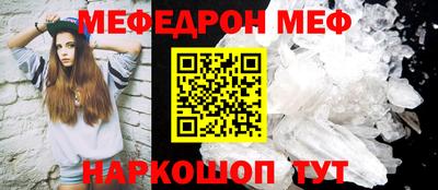 мяу мяу кристалл Дубна