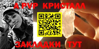 мяу мяу кристалл Дубна