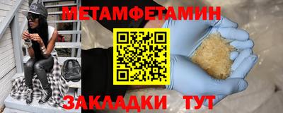 мяу мяу кристалл Дубна