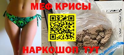 мяу мяу кристалл Дубна