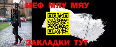 мяу мяу кристалл Дубна