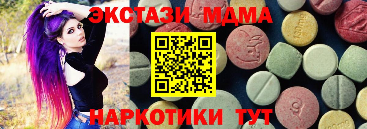 Минусинск  MDMA crystal  Вход с VPN  MDMA crystal 