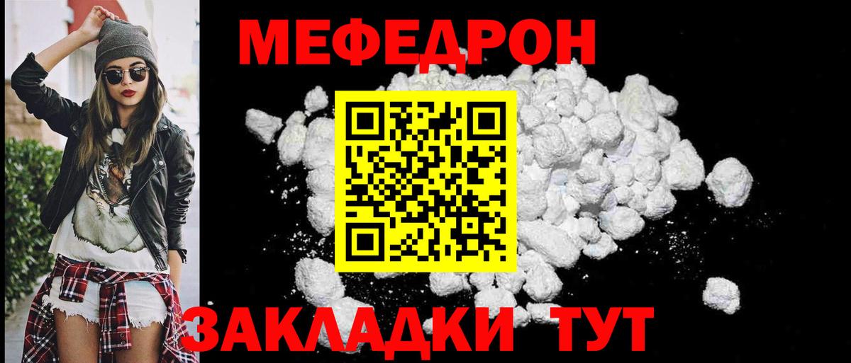 Меф мяу мяу  Минусинск