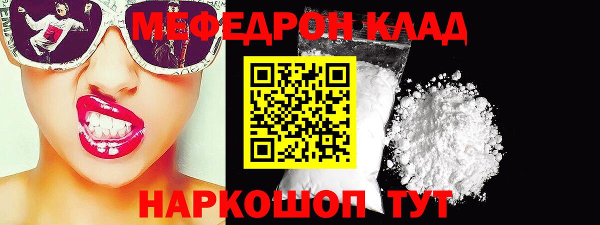 Минусинск  МЕФ  Вход с VPN  Мефедрон кристаллы 