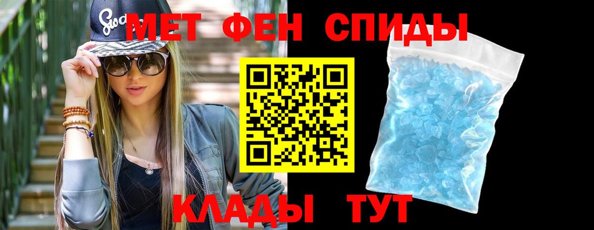 МЕТАМФЕТАМИН мет Минусинск