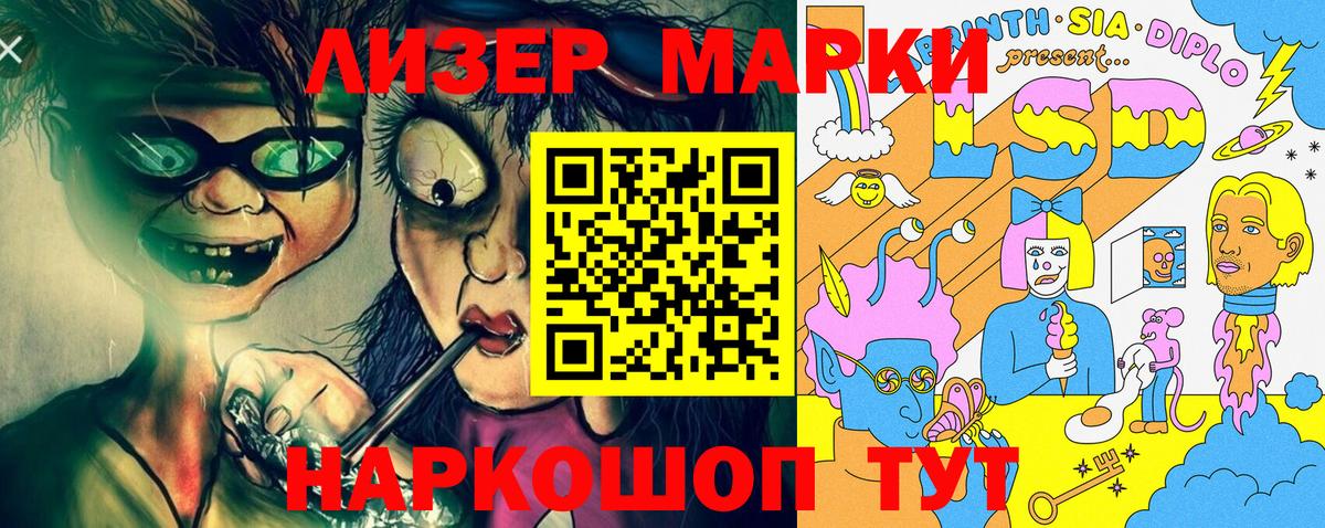 Марки NBOMe 1,8мг  Вход с VPN  Минусинск 