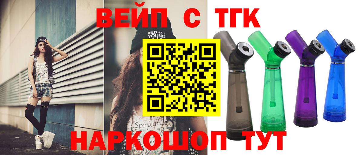 Дистиллят ТГК Wax Минусинск