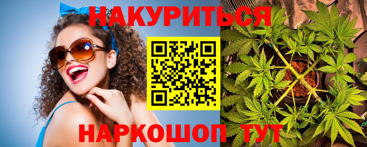 Минусинск  Канабис индика  Вход с VPN  Канабис гибрид  Бошки Шишки план 